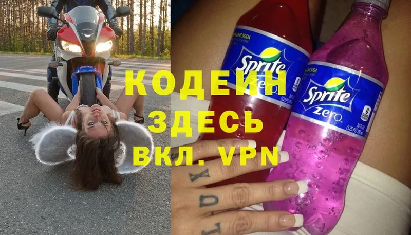 Кодеиновый сироп Lean Purple Drank  Сим 