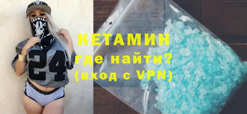 Кетамин VHQ  хочу   Сим 