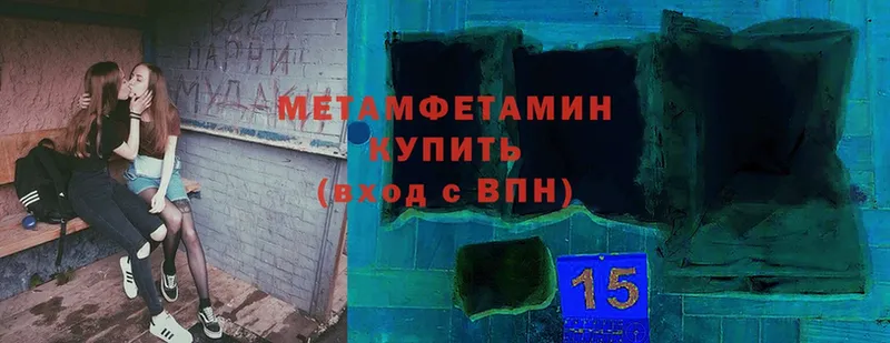 Первитин Methamphetamine  Сим 