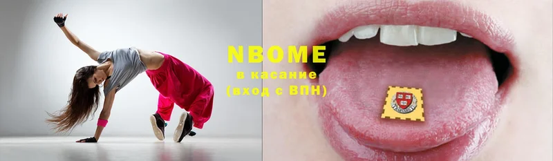 Марки N-bome 1,8мг  где купить наркотик  Сим 